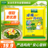 太太乐 鸡精 三鲜标准 加倍提鲜 500g