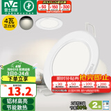 雷士（NVC）筒灯 LED筒射灯孔灯天花灯走廊过道灯 背景装饰灯牛眼灯 4W漆白正白光开孔75-85mm