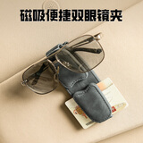 Mixsas车载眼镜夹 汽车内遮阳板墨镜太阳镜磁吸夹多功能卡片名片收纳夹 翻毛皮【灰色】磁吸双夹眼镜夹