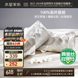 水星家纺蚕丝被100%蚕丝夏凉被双人空调被夏季被芯薄被子约3.5斤220×240