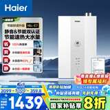 海尔（Haier）【一级能效&静音-清氧E7】16升燃气热水器天然气 增压水伺服恒温【国家补贴20%】ECO节能 以旧换新