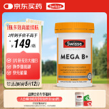 Swisse斯维诗 超级复合维生素B族60片含17种营养 8大B族维生素b1b2b3b6