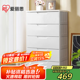 爱丽思收纳柜抽屉式密闭儿童衣柜简易收纳箱整理储物柜爱丽丝柜子5层