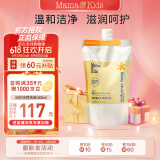 mama&kids婴幼儿沐浴露泡沫洁肤液氨基酸洗面奶二合一 460ml替换装 0-3岁