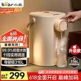 小熊（Bear）暖吨吨 电热水瓶 恒温电热水壶 防烫除氯电水瓶316L烧水壶多段保温5L电水壶 ZDH-H50R6
