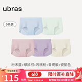 ubras情人节礼物【升级包臀款】无尺码女士内裤抗菌裆无痕内裤女5条装 蓝+绿油柑+浅桃粉+紫+瓷月几 5条 均码