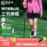 探路者登山杖拐杖手杖碳素碳纤维可伸缩超轻户外徒步便携爬山棍  树莓粉