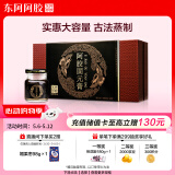 东阿阿胶阿胶固元膏70gx8瓶即食阿胶糕营养品送长辈母亲节礼物礼盒