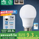 雷士（NVC） 灯泡 led灯泡E27大螺口高亮节能灯泡家用商用省电球泡光源 力荐-7W-E27白光-2级能效