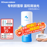 Hi!papa海龟爸爸积雪草洗面奶80ml 儿童青春期男孩女孩洁面泡泡