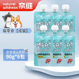 奈维咕噜酱宠物零食猫零食猫条猫湿粮鲜肉包肉羹肉酱包餐包 金枪鱼&虎虾【成猫】90g*6