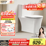 箭牌（ARROW）T73马桶虹吸抽水坐便器全管施釉豪华纤薄盖板AE1182UM 305坑距