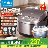 美的（Midea）电饭煲 家用3-4-5-8个人家用大容量多功能智能电饭锅抗菌青瓷银钻内胆定时不粘内胆微压国家补贴 青瓷抗菌内胆-MB-5A17- 5L