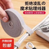 【京东物流】数据线收纳神器魔术贴扎带理线家居电脑束线充电线固定绑带自粘 灰色5米-【1.2cm宽】