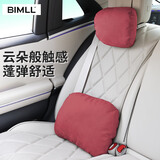 BIMLL迈巴赫汽车头枕车载护颈枕车内云朵靠枕车用头枕腰靠垫通用款头枕