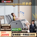 芝华仕头等舱真皮沙发单人现代简约懒人电动躺椅芝华士K621可摇灰