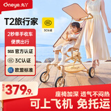 丸丫T2-2旅行家遛娃神器轻便婴儿推车可折叠登飞机火车儿童口袋推车 【T2-2旅行家】香槟金