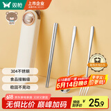 双枪（Suncha）304不锈钢筷子勺子餐具套装 学生上班族专用便携餐具收纳盒