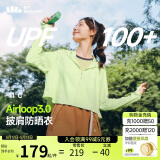 蕉下（beneunder）防晒衣女春夏新款冰丝凉感升级披肩AL118香草绿S