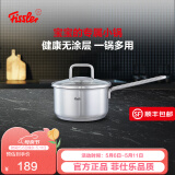 菲仕乐奶锅不锈钢汤锅婴儿辅食锅煮面锅宝宝热奶锅电磁炉燃气灶通用厨具 乔伊单柄奶锅-玻璃盖 16cm