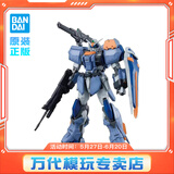 BANDAI万代 MG系列 高达模型 1/100 敢达拼装拼插模型 男孩生日玩具礼物 MG 决斗高达强袭尸装