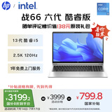 惠普（HP）【国家补贴20%】战66 六代15.6英寸轻薄笔记本电脑酷睿 高性能13代i5 16G 1TB 2.5K高色域120Hz AI