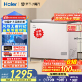 海尔（Haier）冰柜家用京东自营200升以上风冷无霜小冰箱小型冷柜智能控温BC/BD-201WGHEG9D家电国家补贴20%