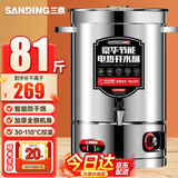 三鼎电热开水桶开水器商用烧水桶奶茶店家用不锈钢保温热水桶大容量蒸煮桶防干烧月子桶加厚 SD-60L-D