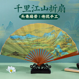 鑫庆余 扇子折扇十寸【头青竹】 中国风宣纸扇面古典手工玉竹高清微喷男女通用创作 千里江山-王希孟