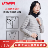 鸭鸭（YAYA）轻薄羽绒服女短款休闲内胆薄款冬季内搭保暖新国标外套KX 浅灰色 XL