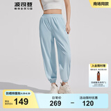 波司登（BOSIDENG）夏季防晒裤女长款骄阳原纱防紫外线UPF100+束脚轻薄长裤 云水蓝5364 XS 155/64A