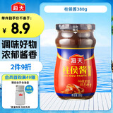 海天 柱侯酱380g 柱候酱 非转基因黄豆自然发酵 阳光酿晒