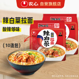 农心 经典辣白菜拉面十连包泡面拉面整箱方便面 礼盒 120g*10包 