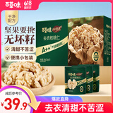 百草味本味甄果高端去衣核桃仁300g 每日坚果去皮休闲零食团购送礼