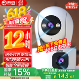乔安双摄1000万摄像头监控无线wifi网络高清夜视监控器360度无死角带夜视全景云台家用AI监控手机远程