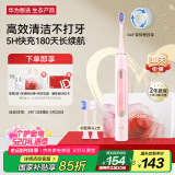 华为智选力博得智能声波牙刷3 电动牙刷520礼物送男友送女友成人学生牙刷 深度清洁亮白180天长续航 优漾3