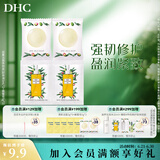 蝶翠诗（DHC）双重洁面组合 卸妆油蜂蜜皂深层清洁毛孔污垢【日本进口】礼物 卸妆油3mL*2+蜂蜜皂5g*2