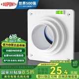 杜邦（DUPONT）世界500强止逆阀卫生间止逆阀止逆阀卫生间浴霸止逆阀烟道阀
