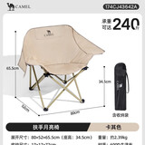 骆驼（CAMEL）户外露营椅钓鱼凳子沙滩躺椅月亮椅带扶手折叠凳174CJ43642A