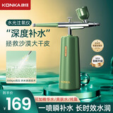 康佳（KONKA）注氧仪纳米喷雾补水仪器美容面部家用手持保水光针湿蒸脸仪喷脸生日情人节礼物实用送女友老婆妈妈 翡翠绿【高压注氧仪-可喷爽肤水精华】