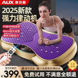 奥克斯甩脂机减肥器材大功率高频振动律动抖抖机懒人抖动大肚子燃脂神器