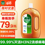 滴露消毒液消毒水衣物除菌液洗衣服地板杀菌除螨消毒喷雾片非84次氯酸 【杀菌除螨】松木1.8L