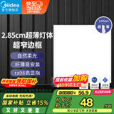 美的（Midea）LED集成吊顶平板灯吸顶灯天花厕所面板灯厨卫灯高显指窄边框20瓦