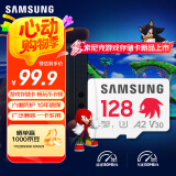 三星（SAMSUNG）128GB TF内存卡 A2U3V30 4K 行车记录仪运无人机动相机 索尼克游戏存储卡 读速180MB/s写速130MB/s