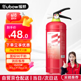 援邦车载灭火器2kg家用车用手提式干粉灭火器2公斤消防器材MFZ/ABC2