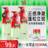 蓬蓬瓶无硅油蓬松控油清爽洗发水露310ml*3赠洗发水50ml*2