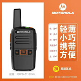 摩托罗拉（Motorola）摩托罗拉对讲机民用50公里小型迷你版一对手持无线户外工地对讲机 高配版一台价+耳机 无