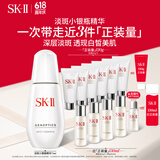 SK-II淡斑小银瓶精华液75ml美白祛斑sk2化妆品护肤品套装生日礼物skii