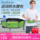 SooGree运动跑步手机腰包男女户外多功能大容量收纳包防水可调节腰带装备