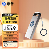惠普256G USB 3.2 Gen 1 U盘 加挂绳x306w 金属高速u盘 升级读速230MB/s 学习办公车载电脑大容量优盘